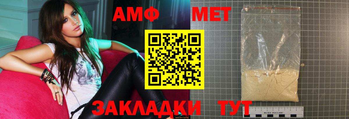 АМФЕТАМИН VHQ Якутск