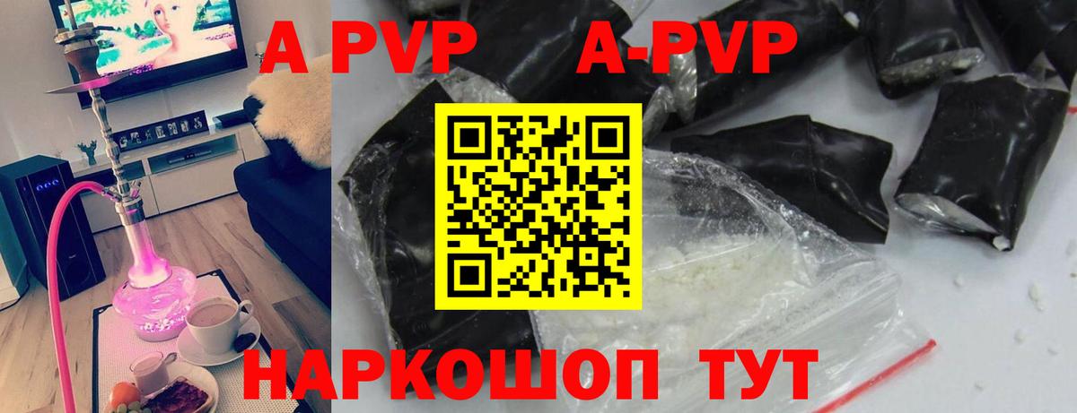 Alpha PVP VHQ Якутск