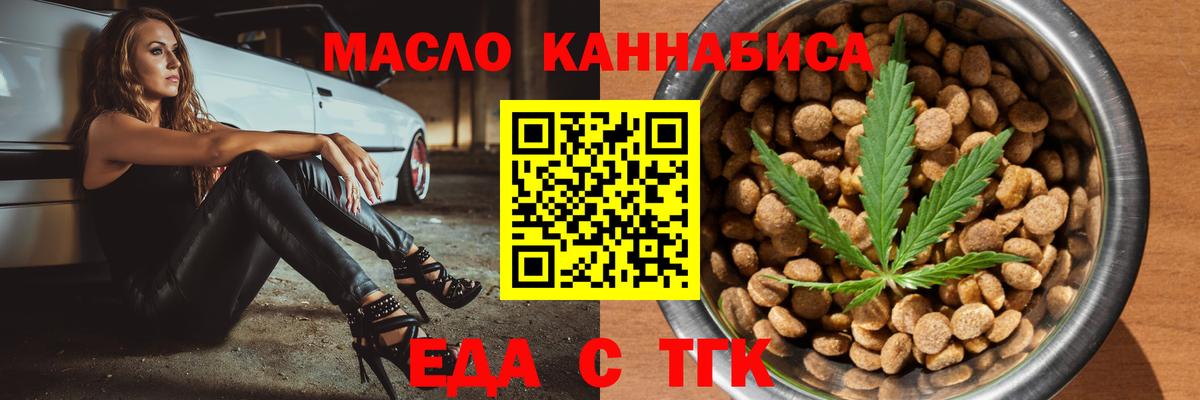 Якутск  Печенье с ТГК конопля  Вход с VPN 