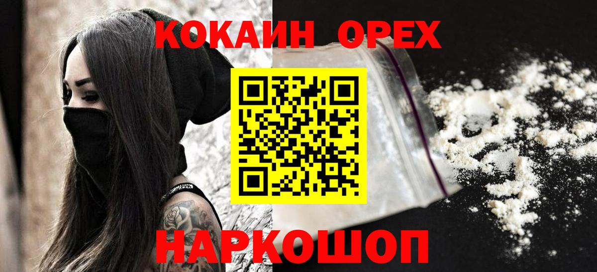 купить   COCAIN FishScale  Вход с VPN  КОКАИН Перу  Якутск  COCAIN 