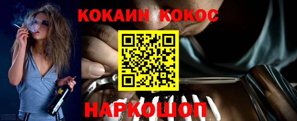 Кокаин Fish Scale Якутск