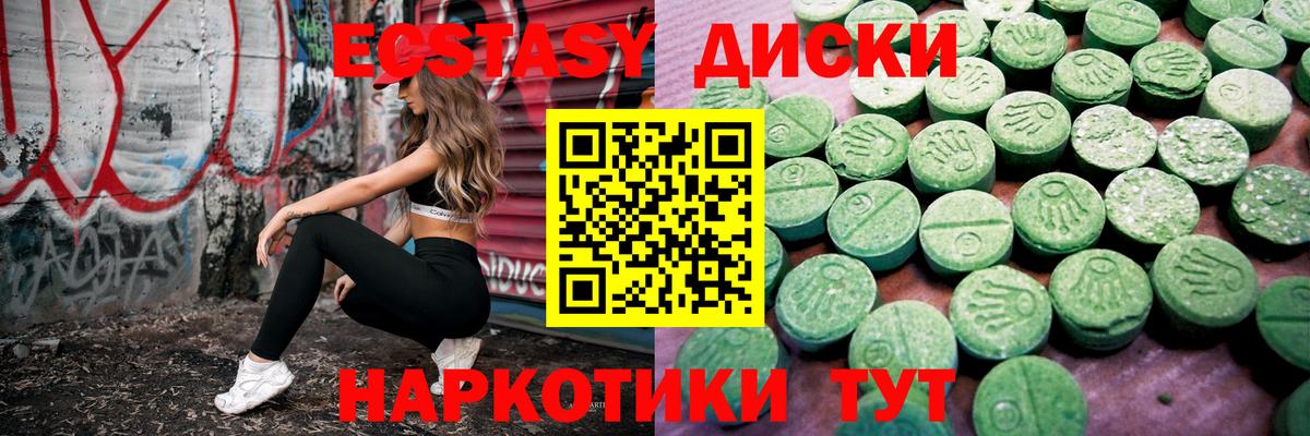 Экстази  ЭКСТАЗИ Punisher  Якутск  Вход с VPN  ЭКСТАЗИ Дубай 