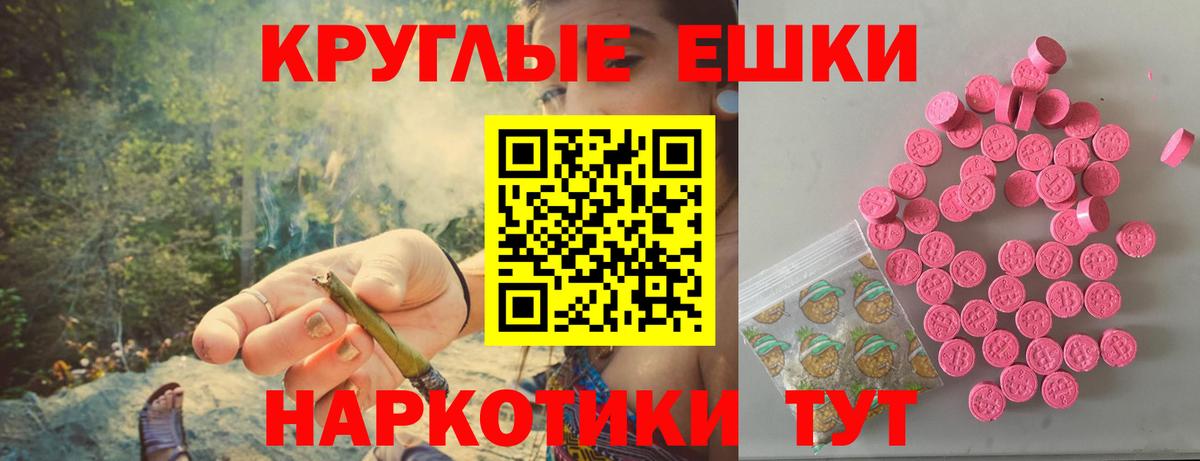 Экстази TESLA Якутск