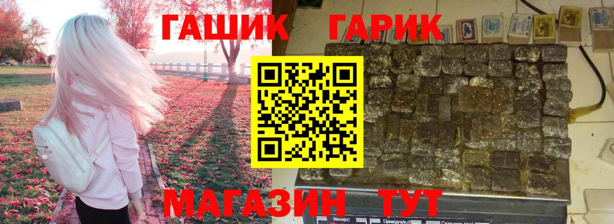 Гашиш хэш Якутск