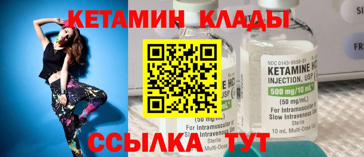 КЕТАМИН VHQ  КЕТАМИН VHQ  Якутск  мориарти Telegram  Вход с VPN 