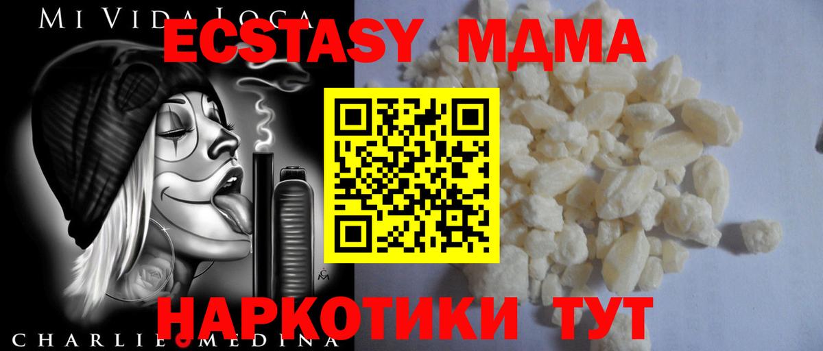 MDMA молли Якутск