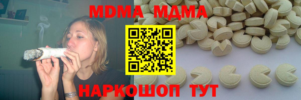 Якутск  MDMA Molly  МДМА  МДМА кристаллы  Вход с VPN 