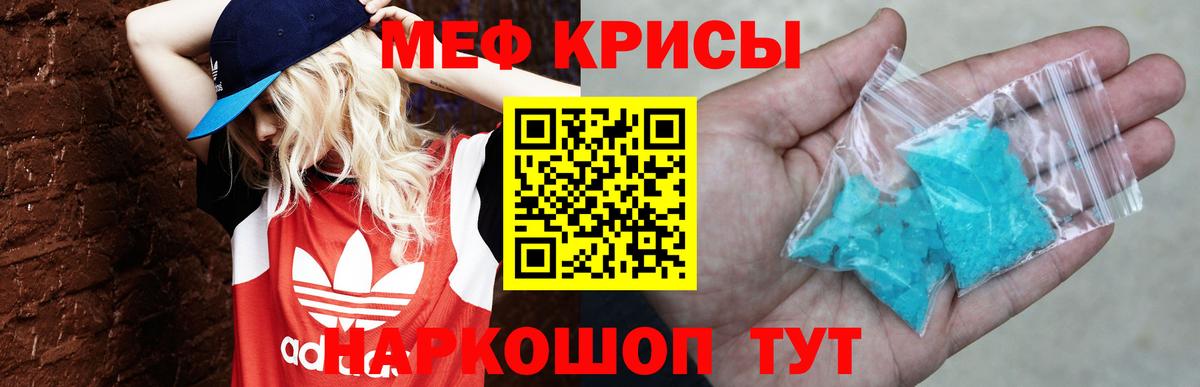 Якутск  МЯУ-МЯУ мяу мяу  МЕФ  МЯУ-МЯУ mephedrone  Вход с VPN 