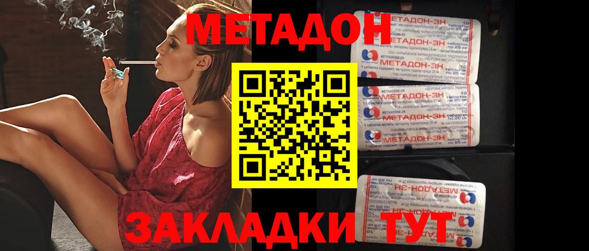 Метадон белоснежный  OMG онион  Якутск  Вход с VPN  МЕТАДОН мёд 
