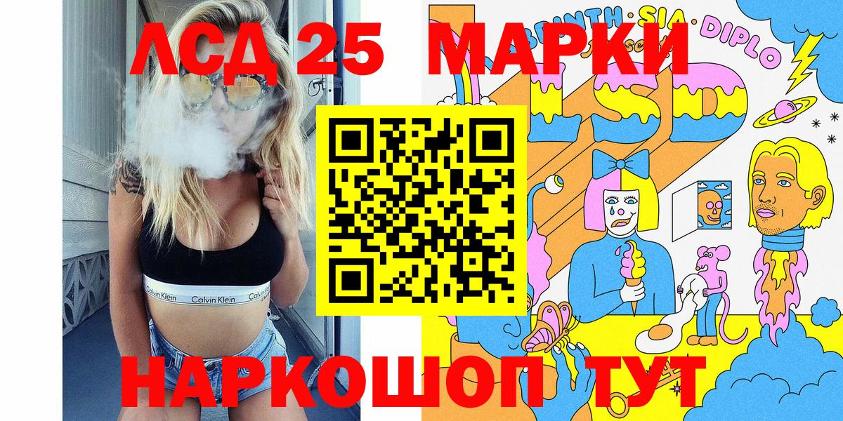 Наркотические марки 1,5мг Якутск