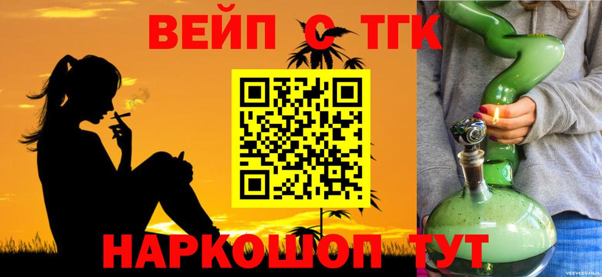 ТГК гашишное масло Якутск