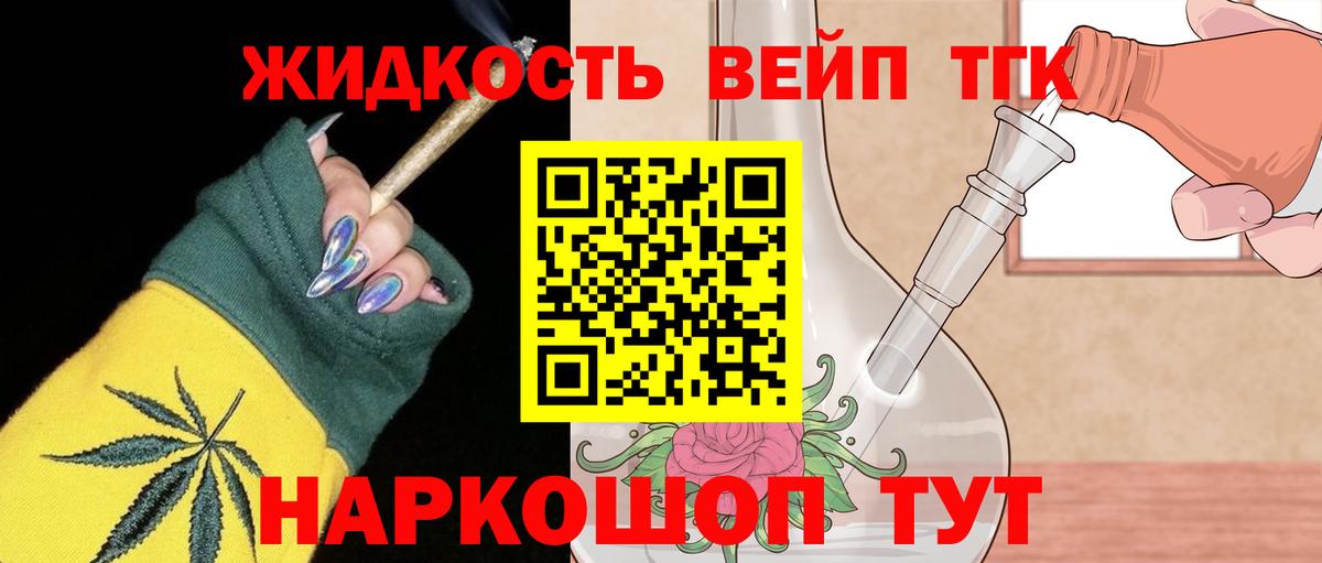 где найти   Вход с VPN  Якутск  ТГК вейп 